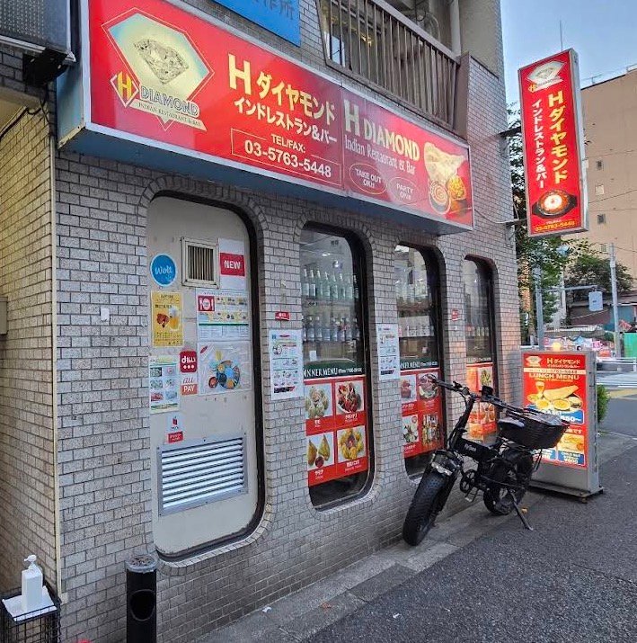 Hダイヤモンド レストラン＆バー