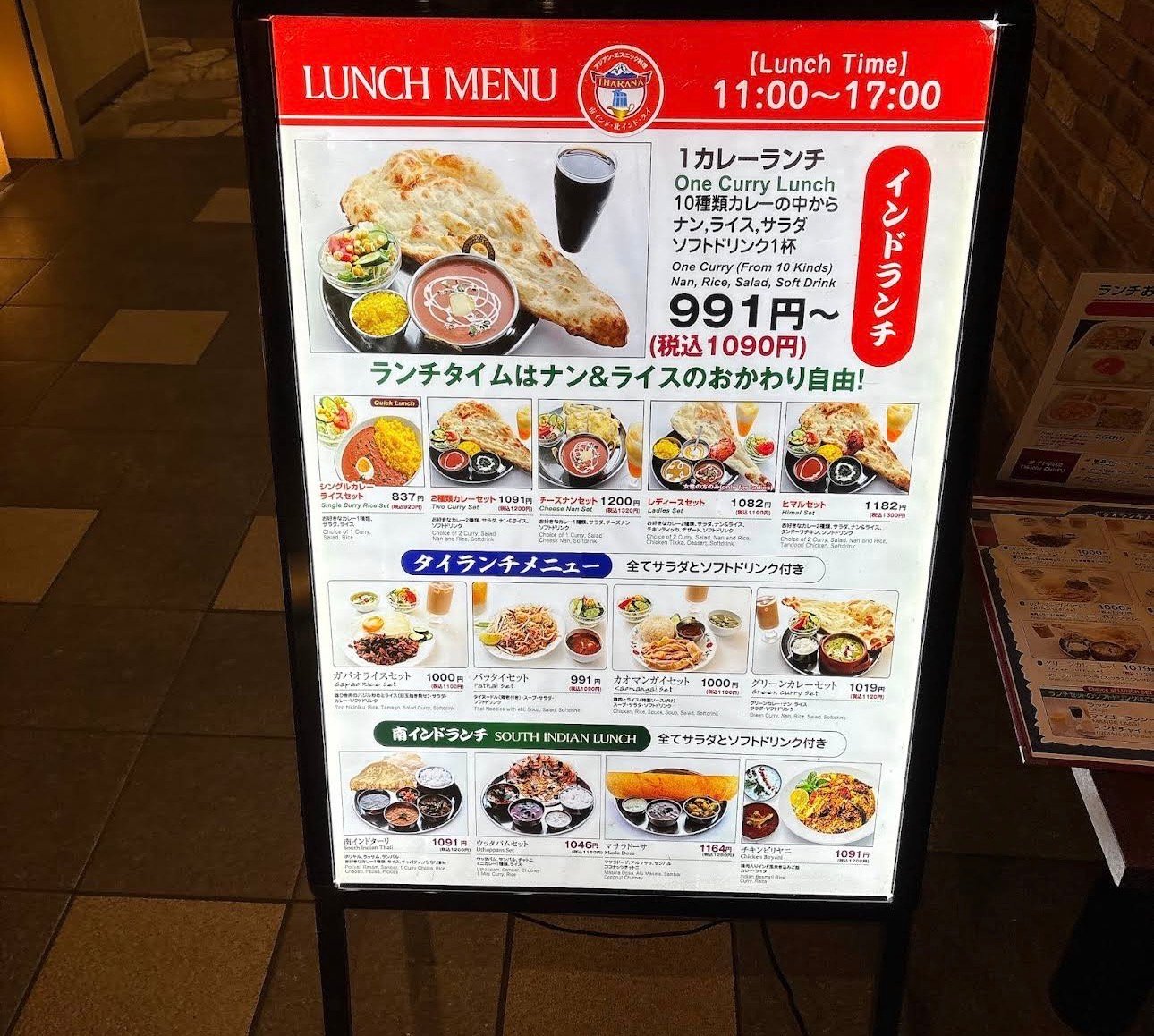 アジアン・エスニック料理 ジャラナ 品川店